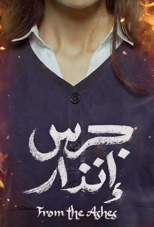 Yangın Yeri