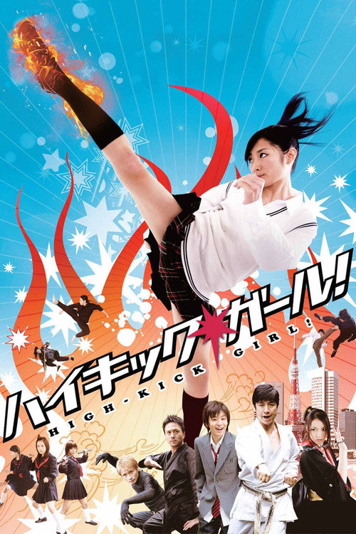 High-Kick Girl!